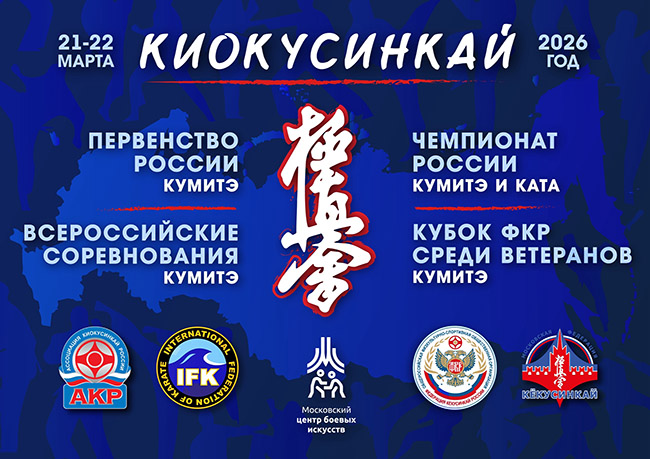 Первенство и чемпионат России 2026