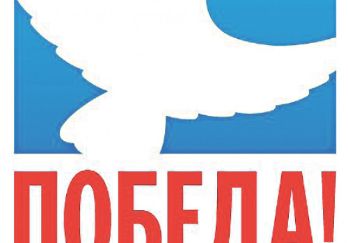 День Победы – 2015. Кемерово - план праздничных мероприятий