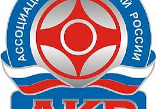 ВСЕРОССИЙСКИЕ СОРЕВНОВАНИЯ ПО КИОКУСИНКАЙ в рамках ХI юношеских игр