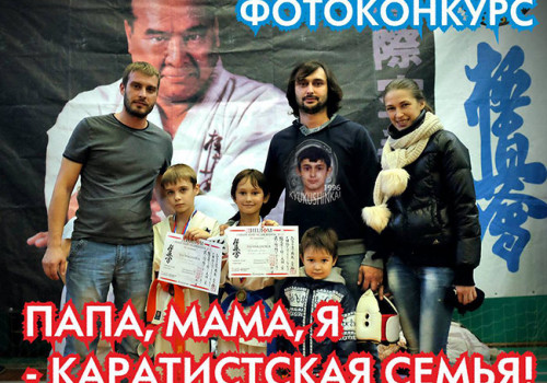 Результаты фотоконкурса 