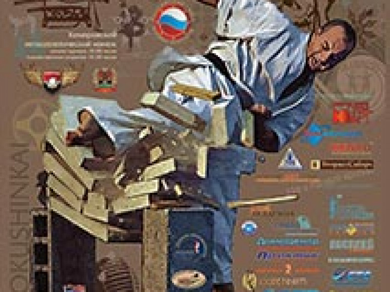 Кубок России 2010, г. Кемерово
