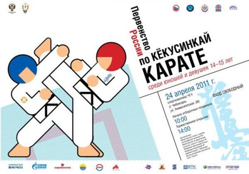 Первенство России среди юношей 14-15 лет