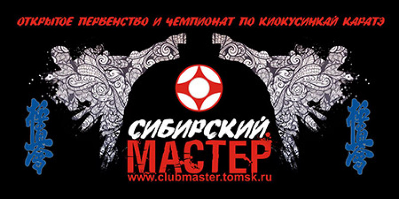 Итоги Открытого регионального турнира 