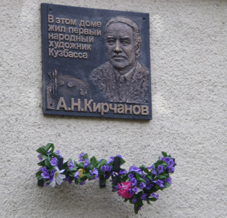 Улица Кирчанова